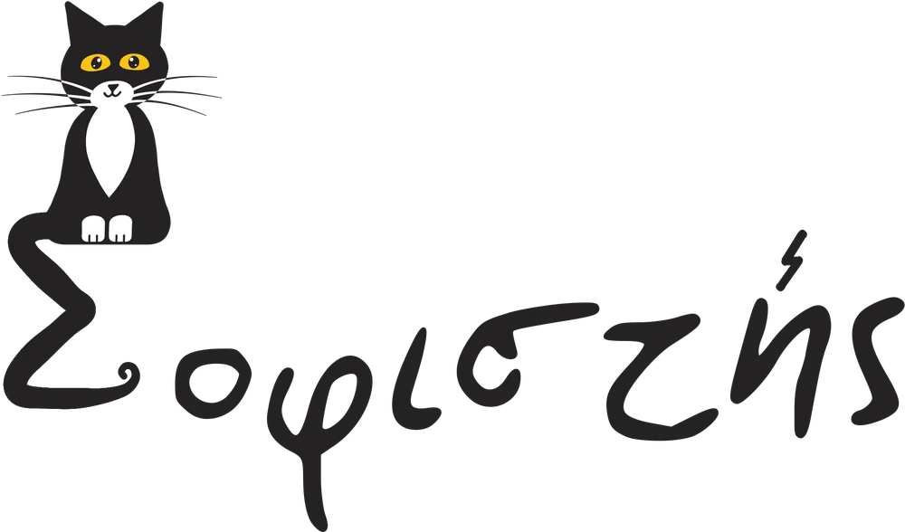Σοφιστής